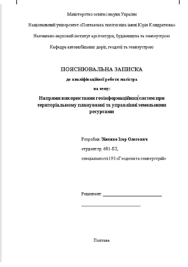 Зіненко_601БЗ