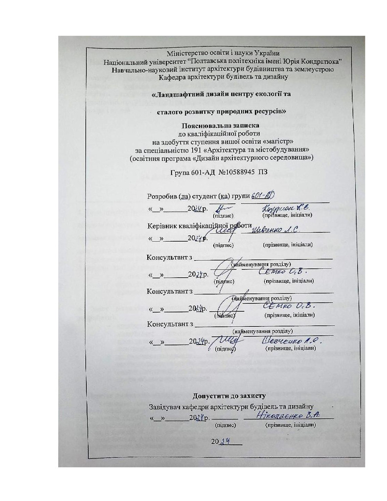 ПЗ Кузурман 2024