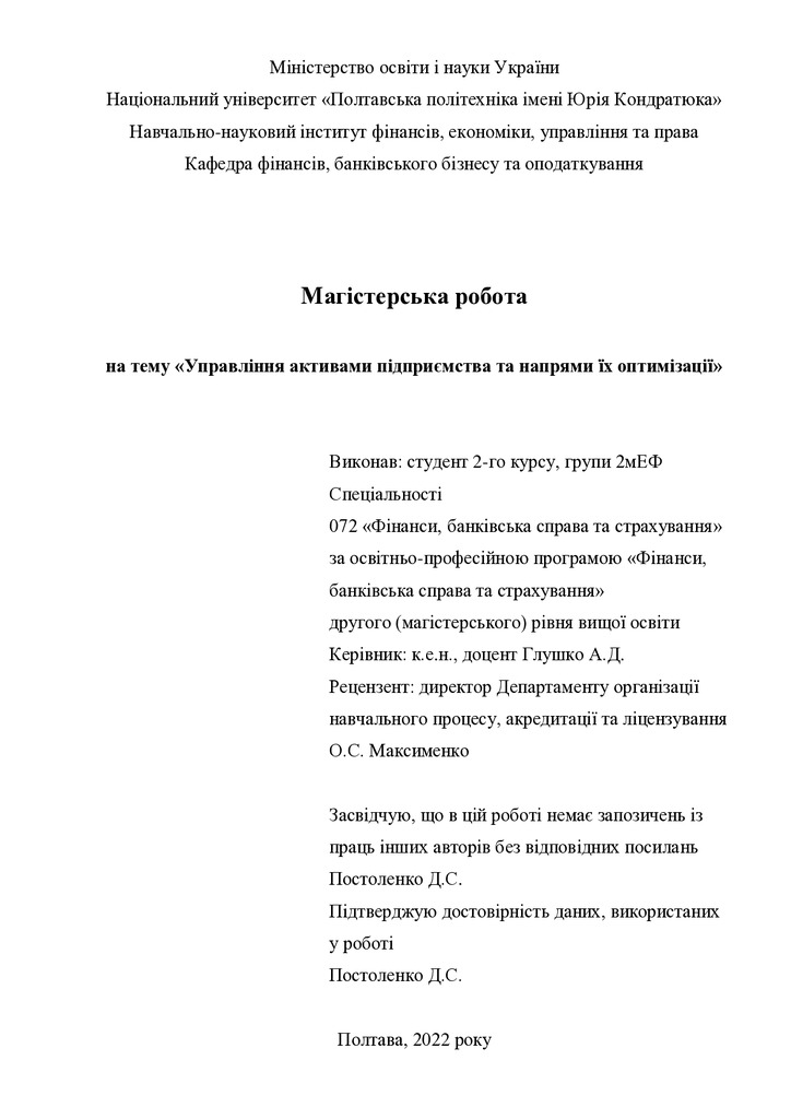 МР_Постоленко