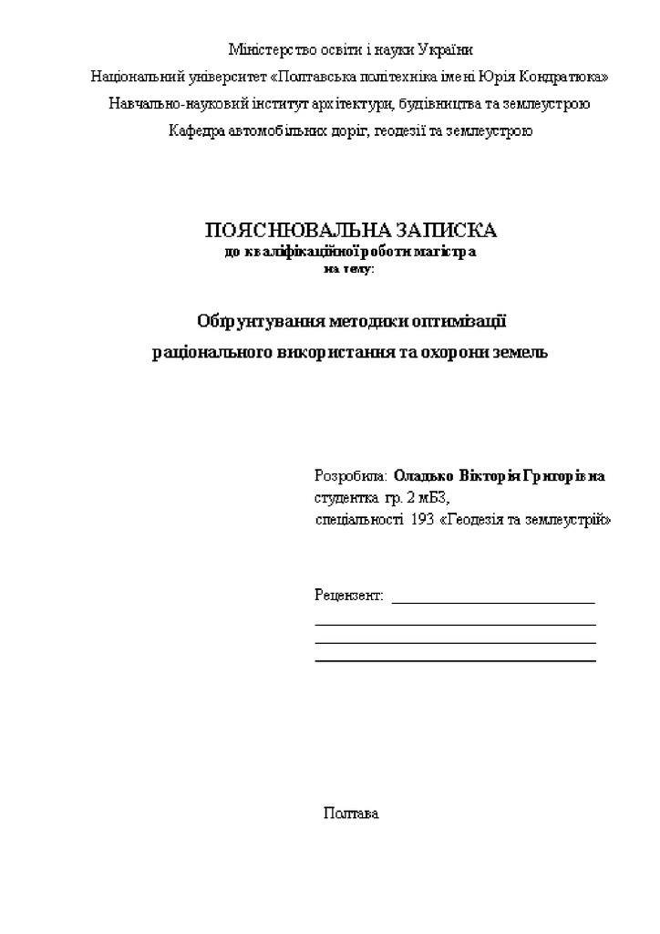 Оладько_2мБЗ