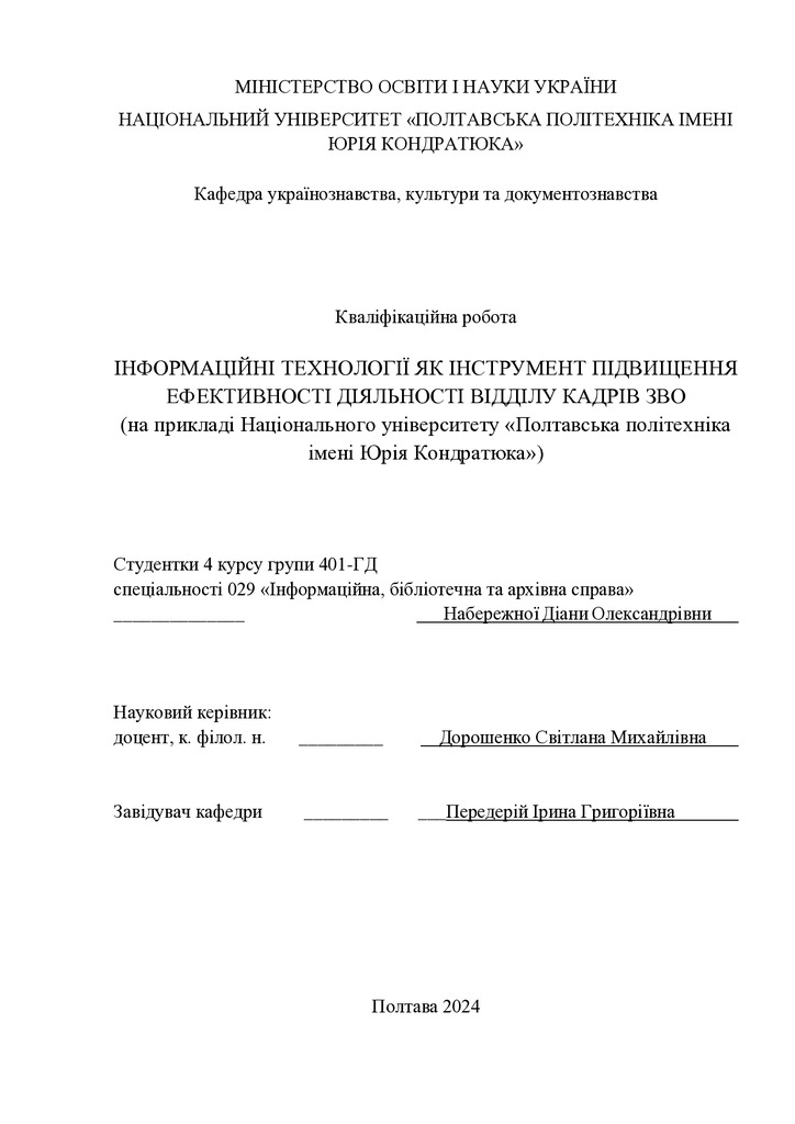 Набережна Д.