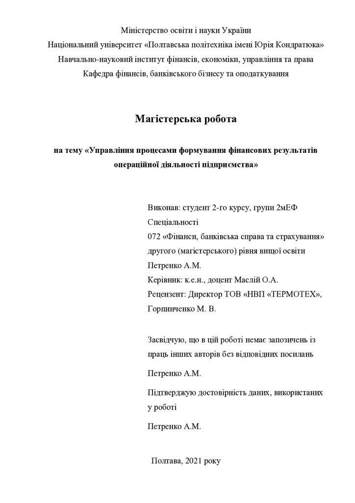 МР_Петренко