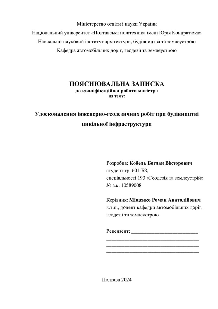 Кобель_601БЗ