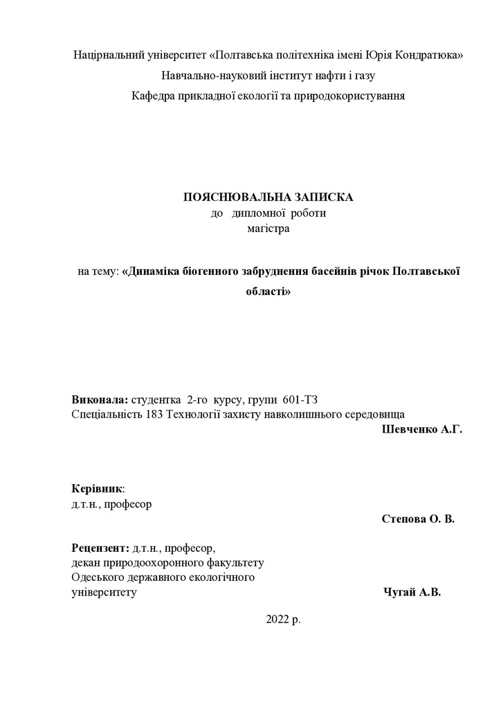 КР Шевченко А