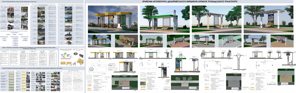 Диплом Безкоровайний Н.А. 2024