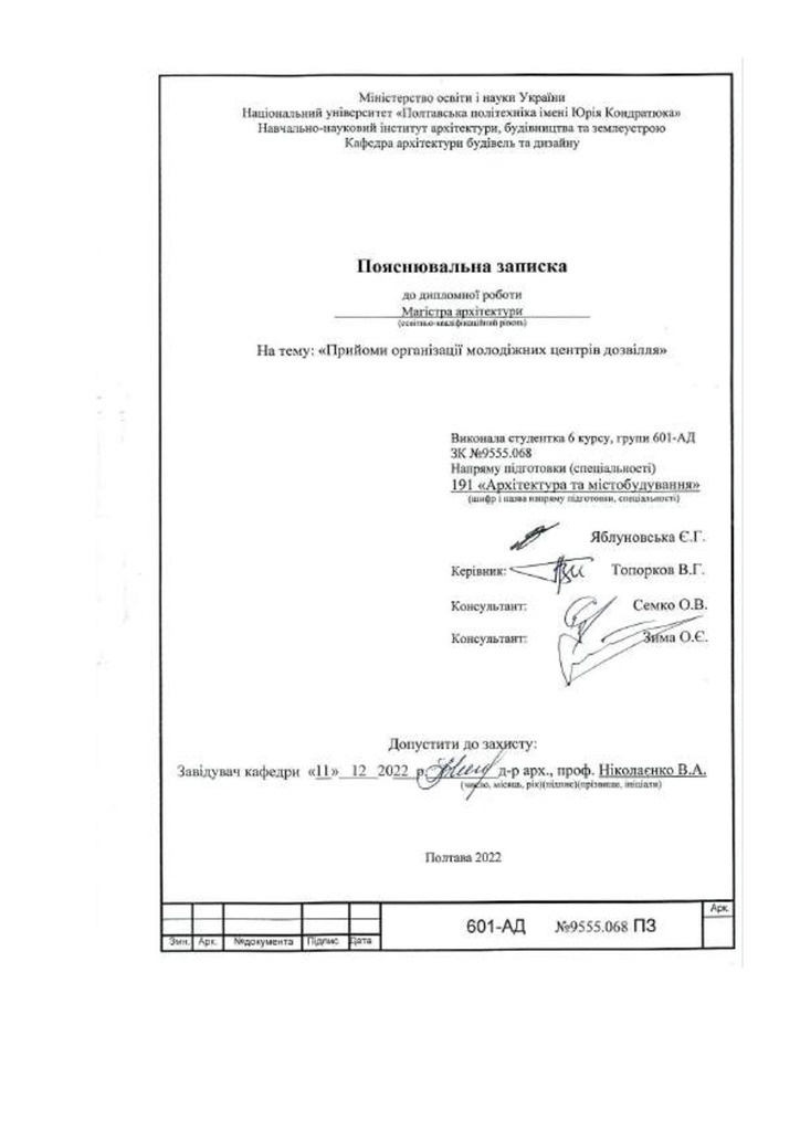 2022 Яблуновська Є. ПЗ