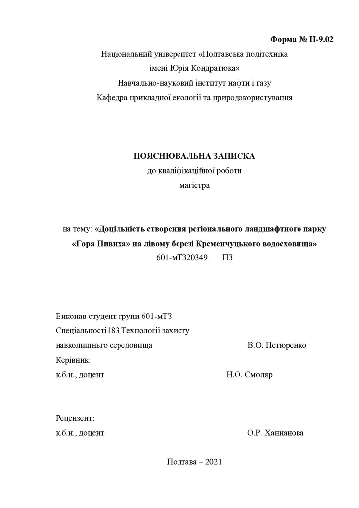 ПетюренкоМаг