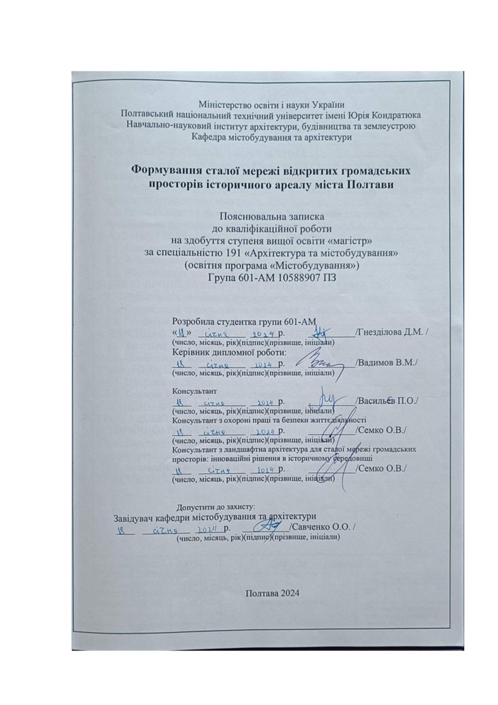 ПЗ_Гнезділова_601АМ