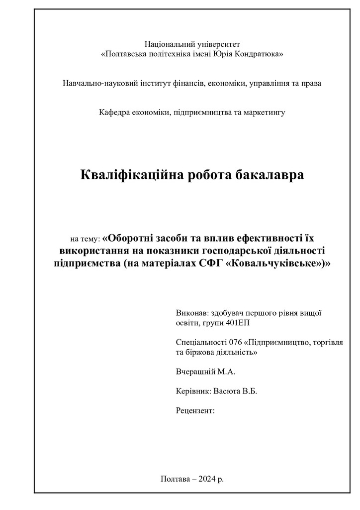 Вчерашній М.А.