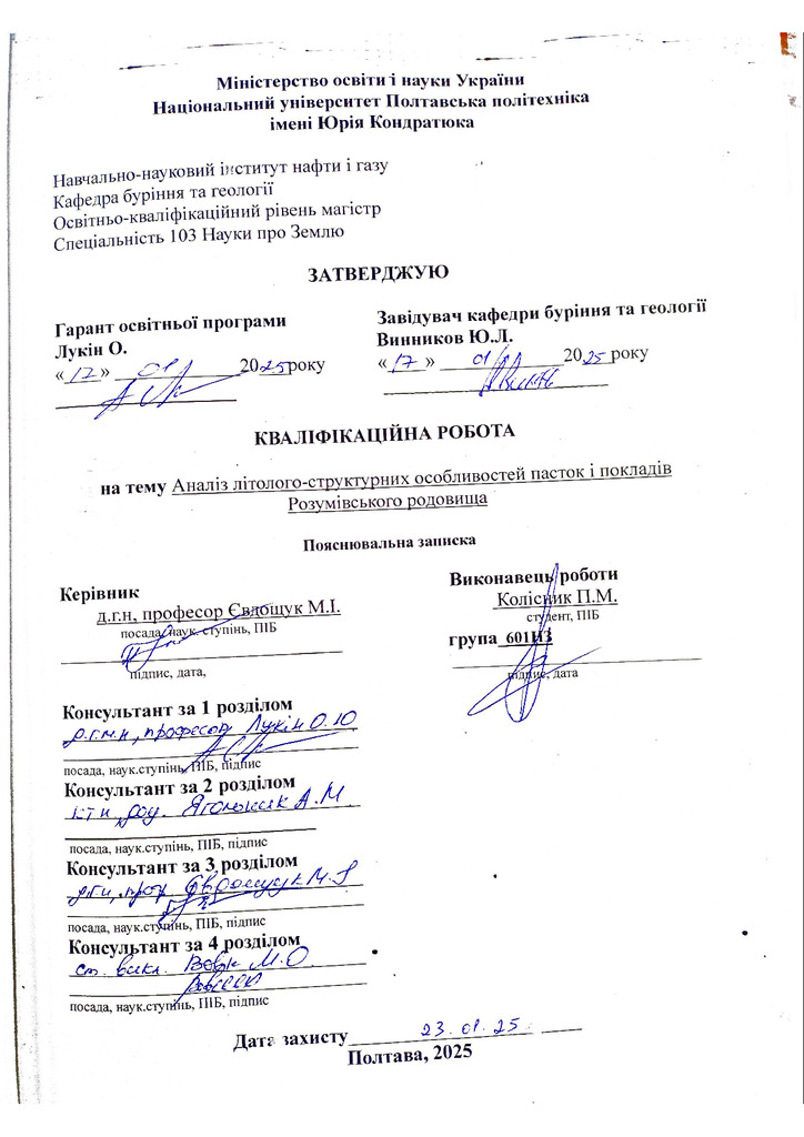 Колісник_репоз