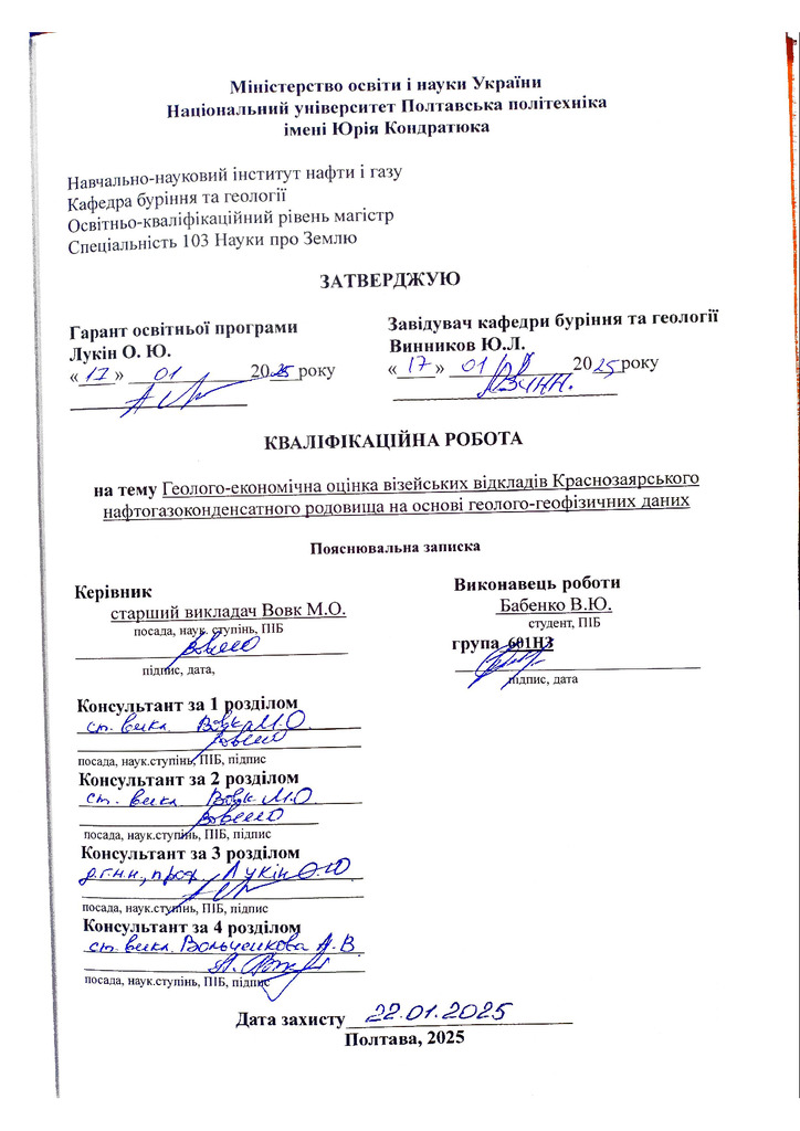 Бабенко репозит