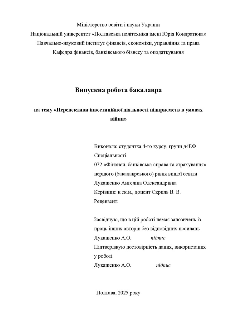 ВР_Лукашенко