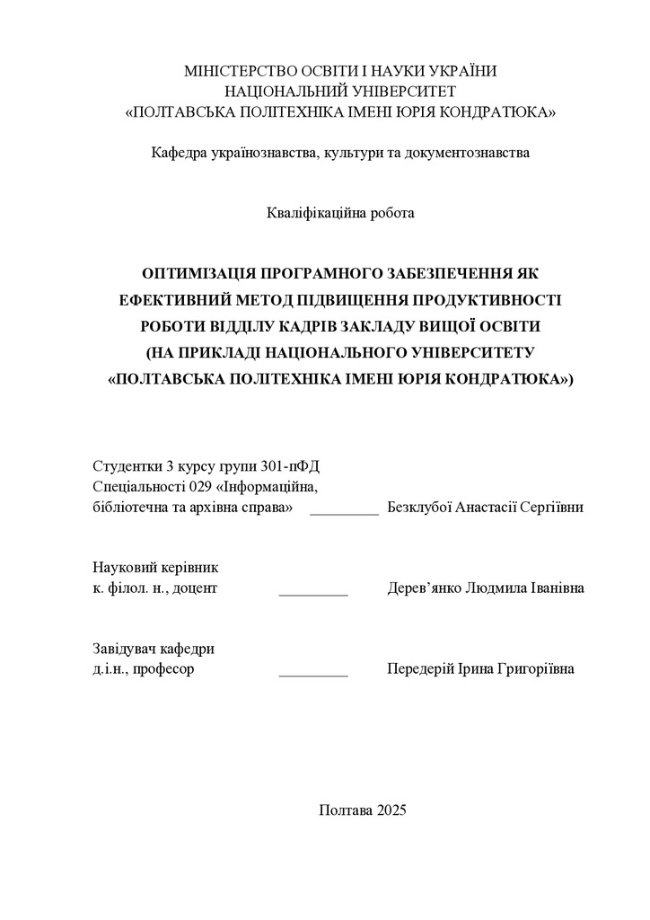 Безклуба 2025