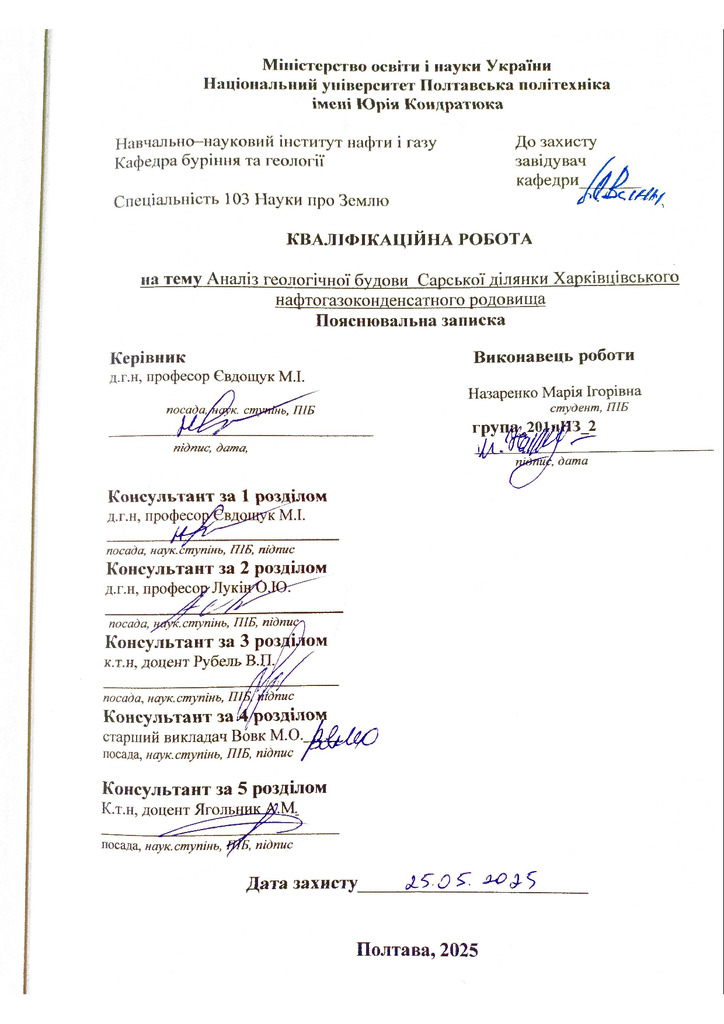 Назаренко М