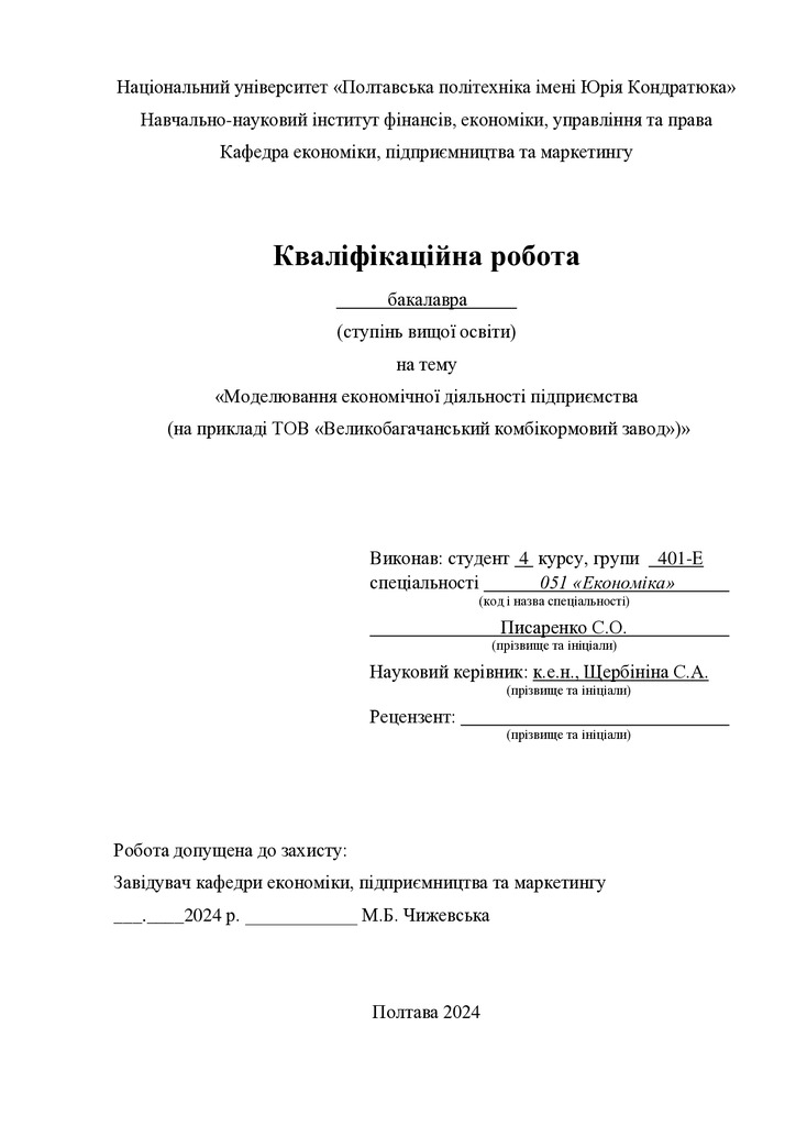 КР ПИСАРЕНКО