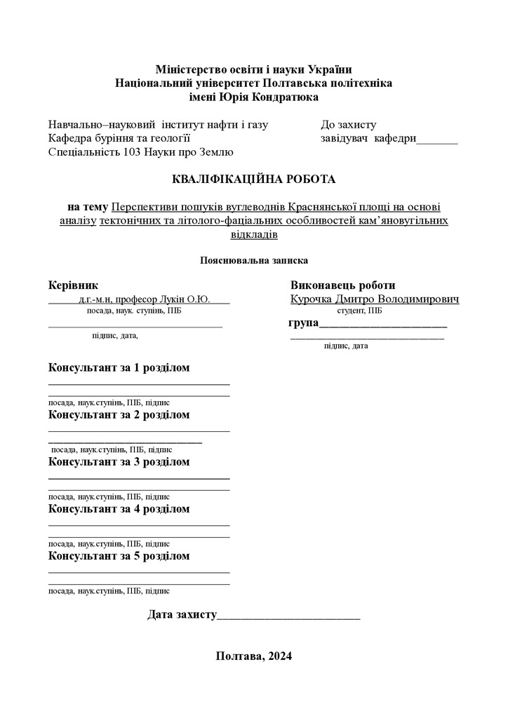 Курочка Д 24_201пНЗ