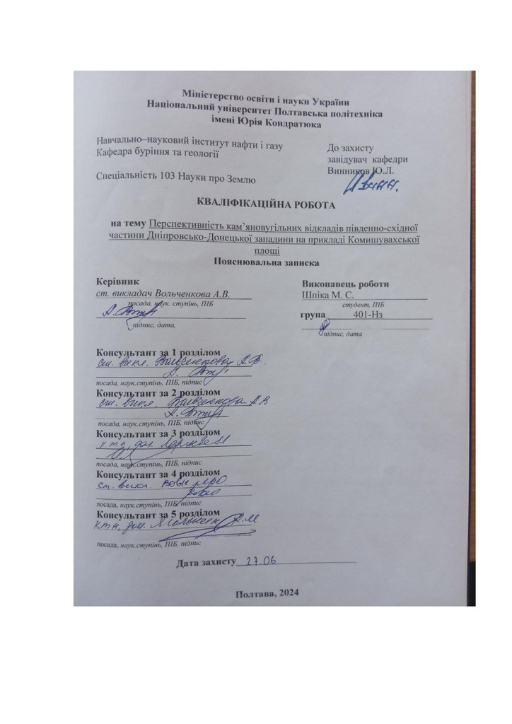 Шпіка_24pdf_401НЗ