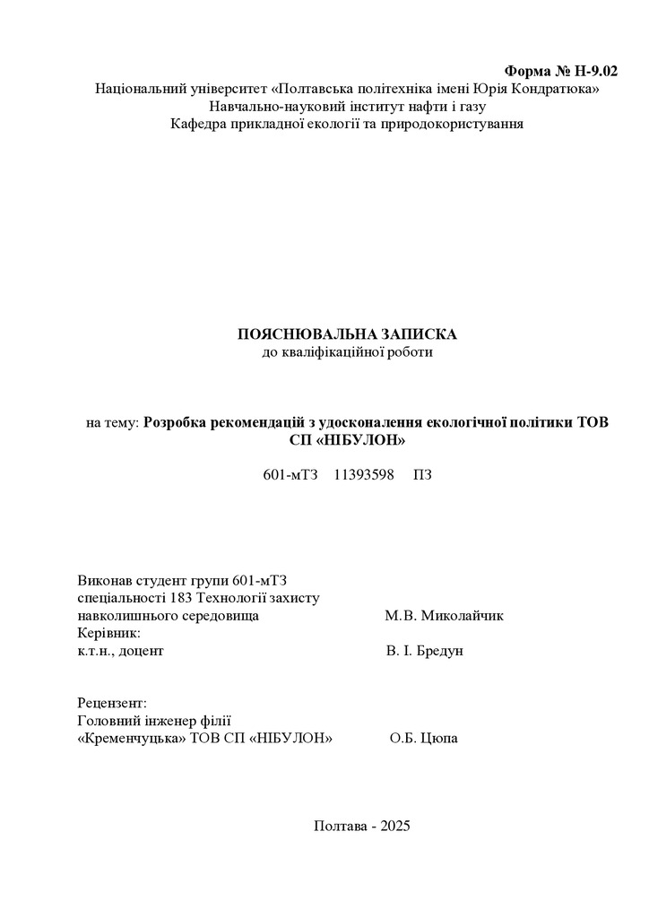 КР Миколайчик