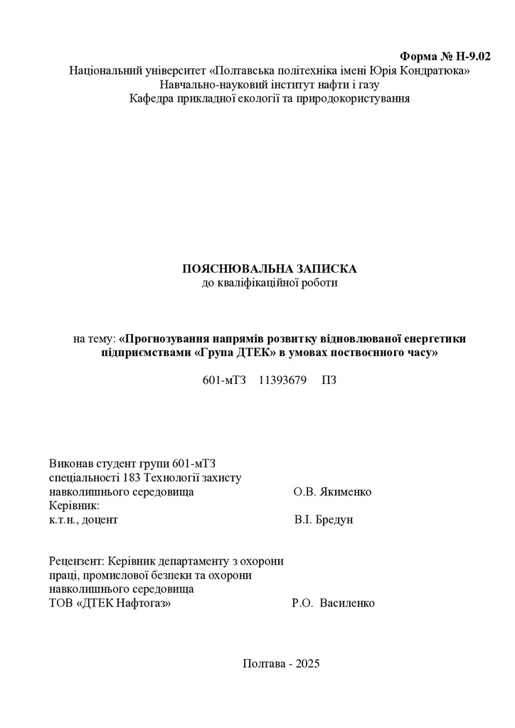 КР Якименко