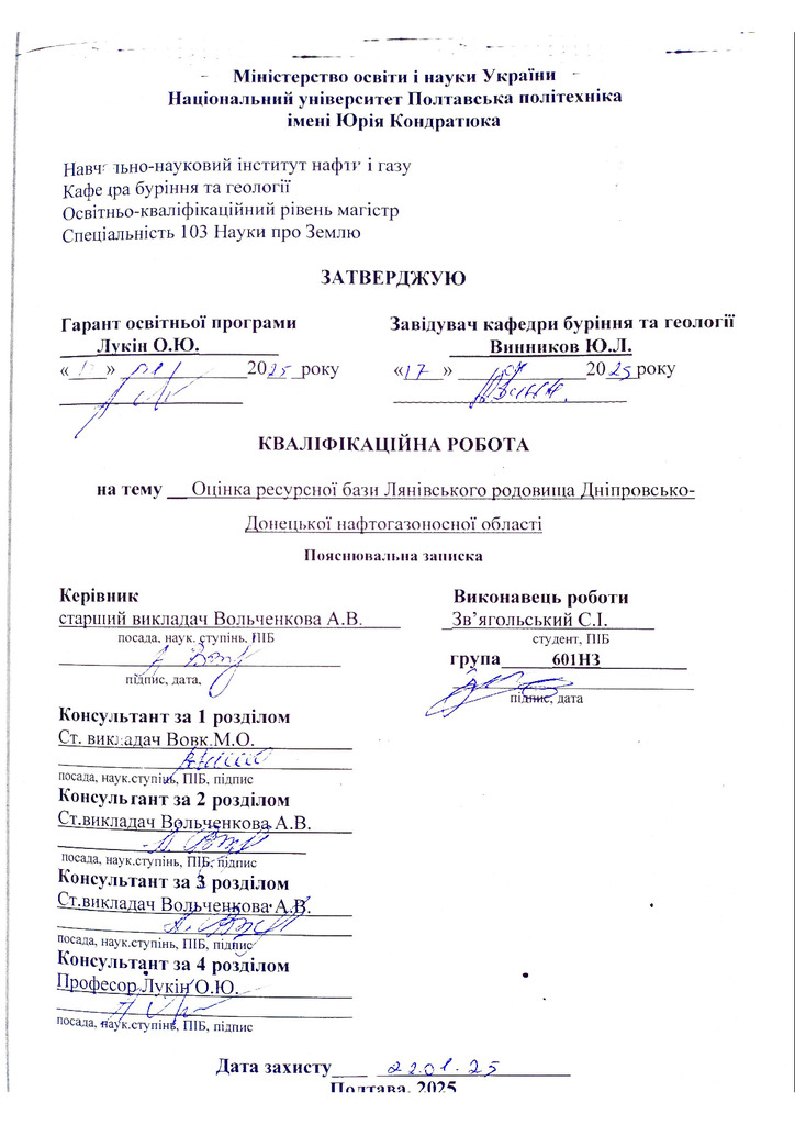 Звягольський_репоз