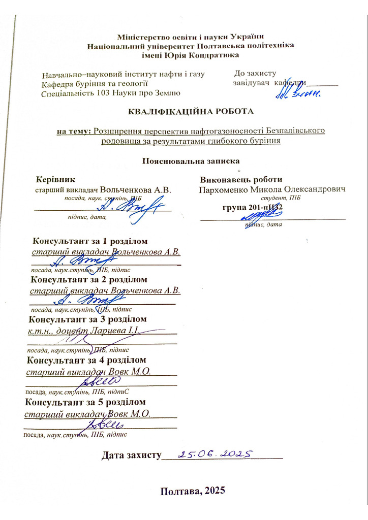 Пархоменко М_