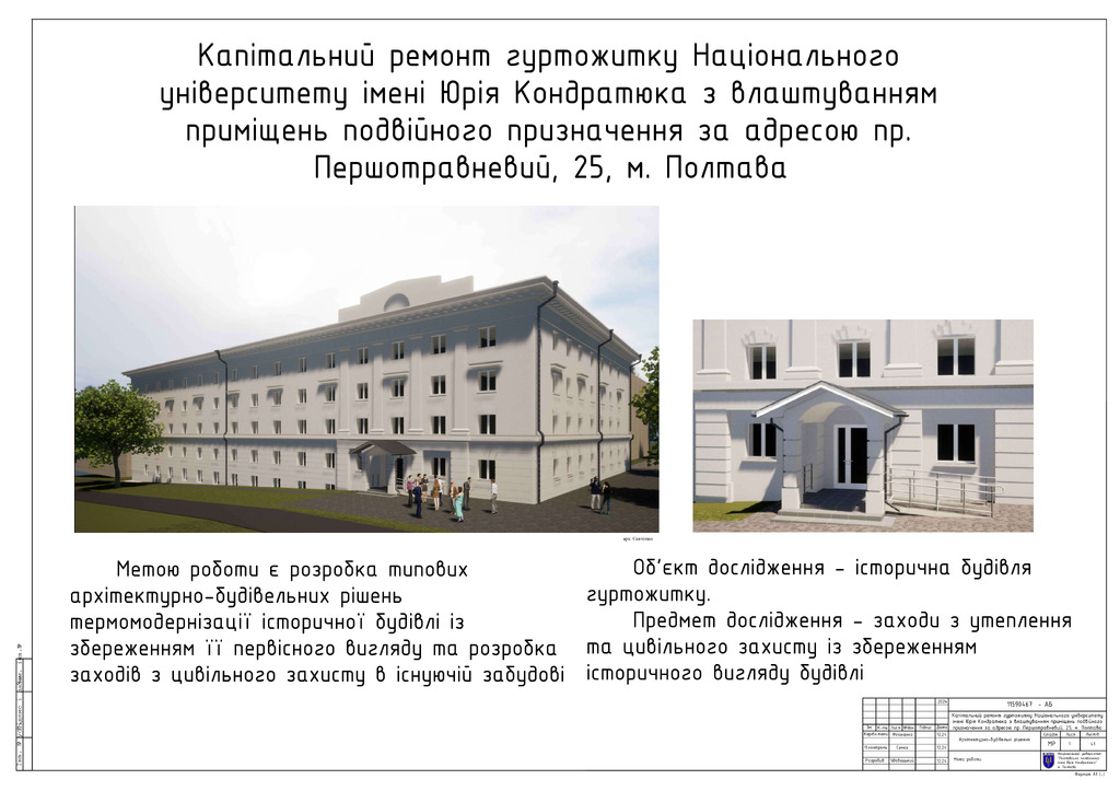 16. Удовицький Олег Сергійович