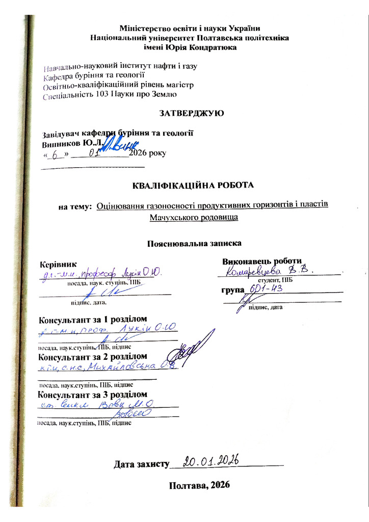 Комаревцева В_скан