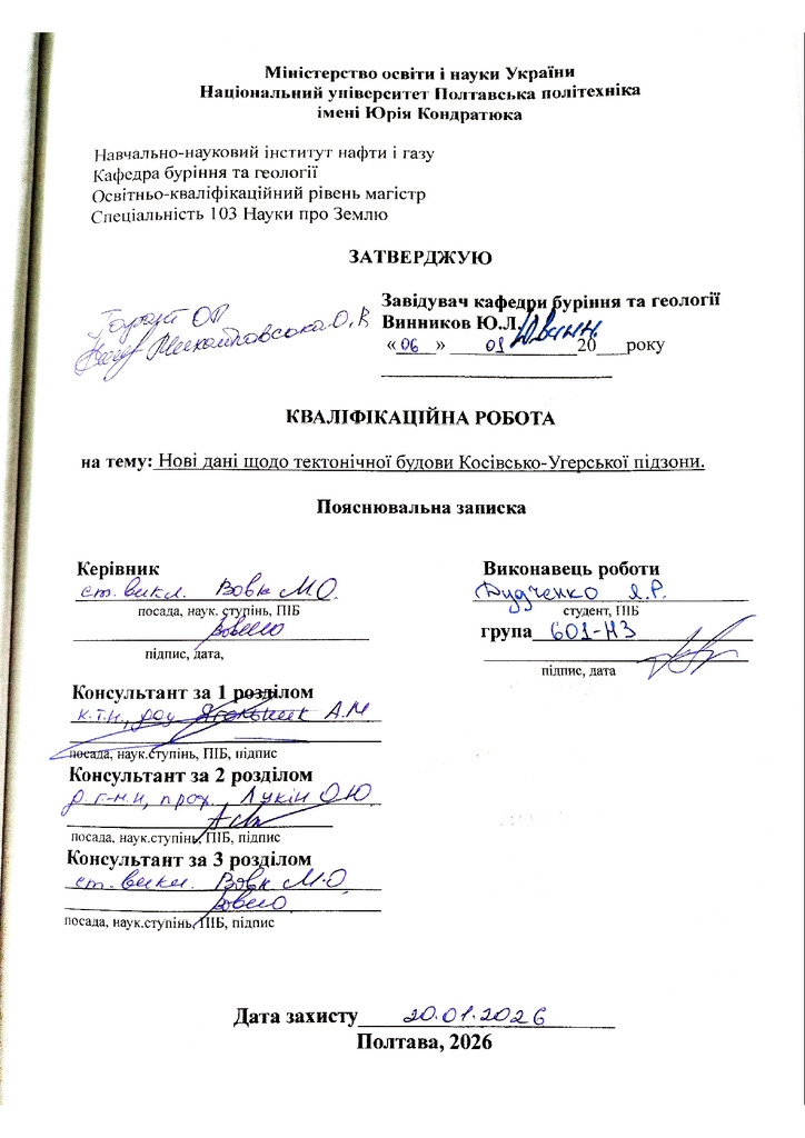 Дудченко Я скан