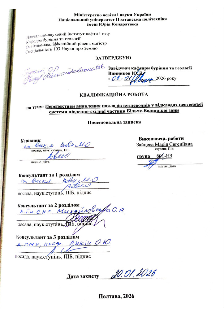 Зайцева М скан