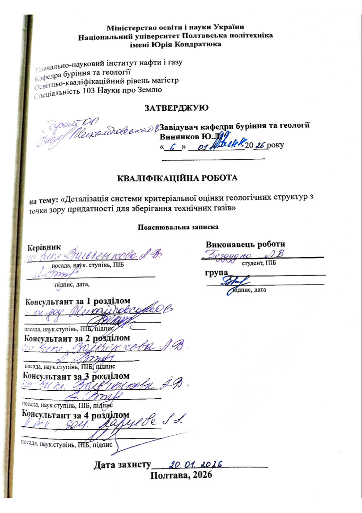 Бездудна Л.скан