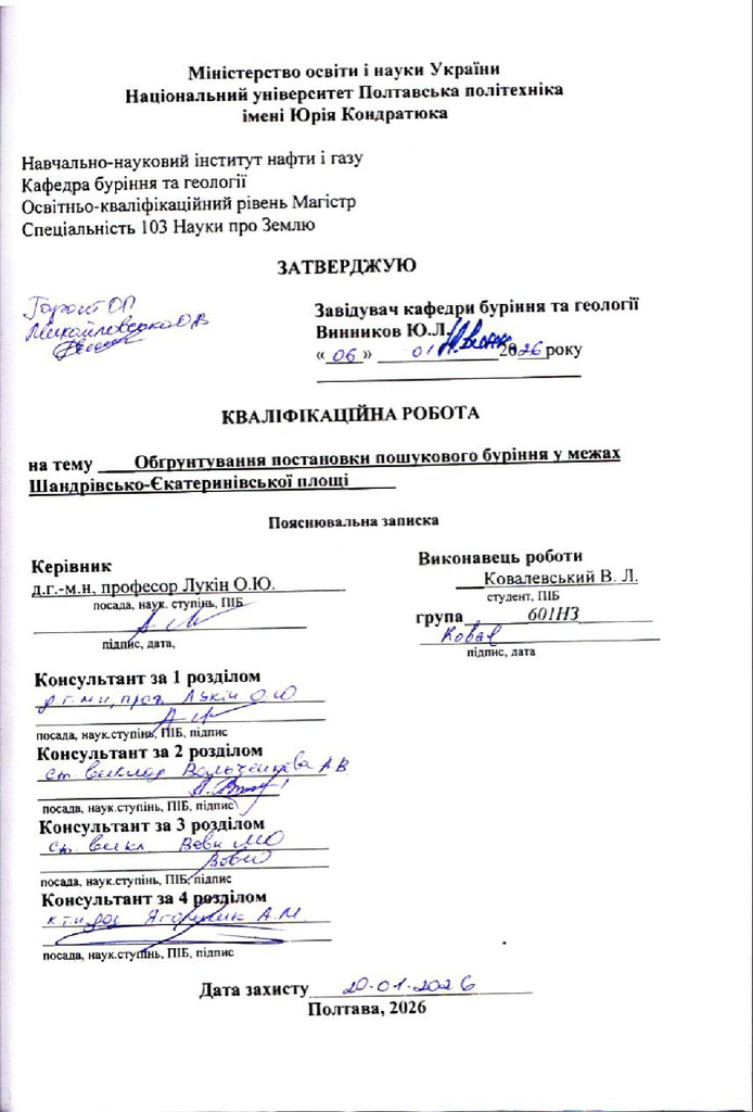 Ковалевський В_скан