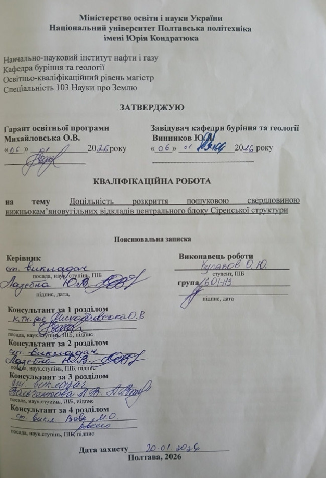 Кулаков О. скан