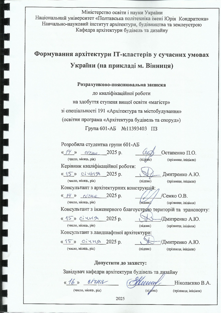 Остапенко П.О._ПЗ