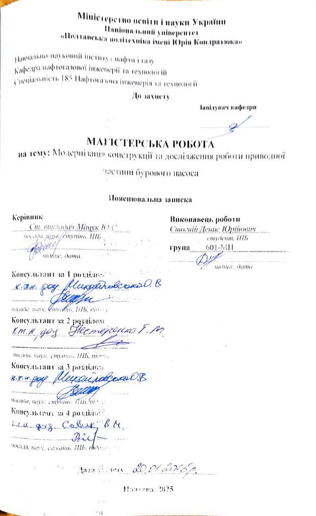 Cтогній Д.Ю.