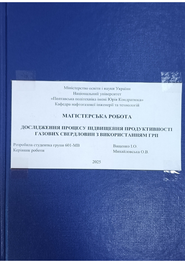 Ващенко І.О.