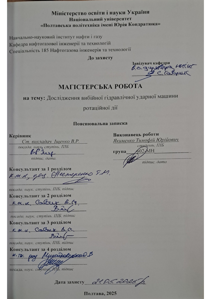 Якименко Т.Ю.