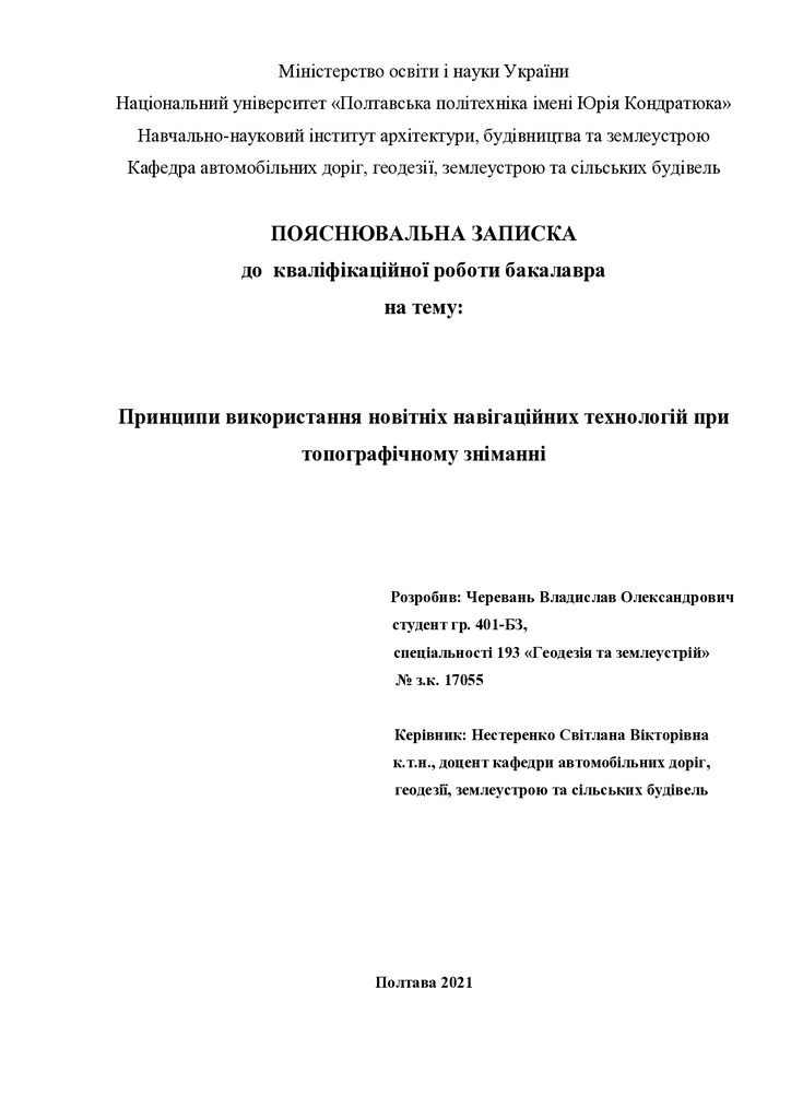 Черевань БКР