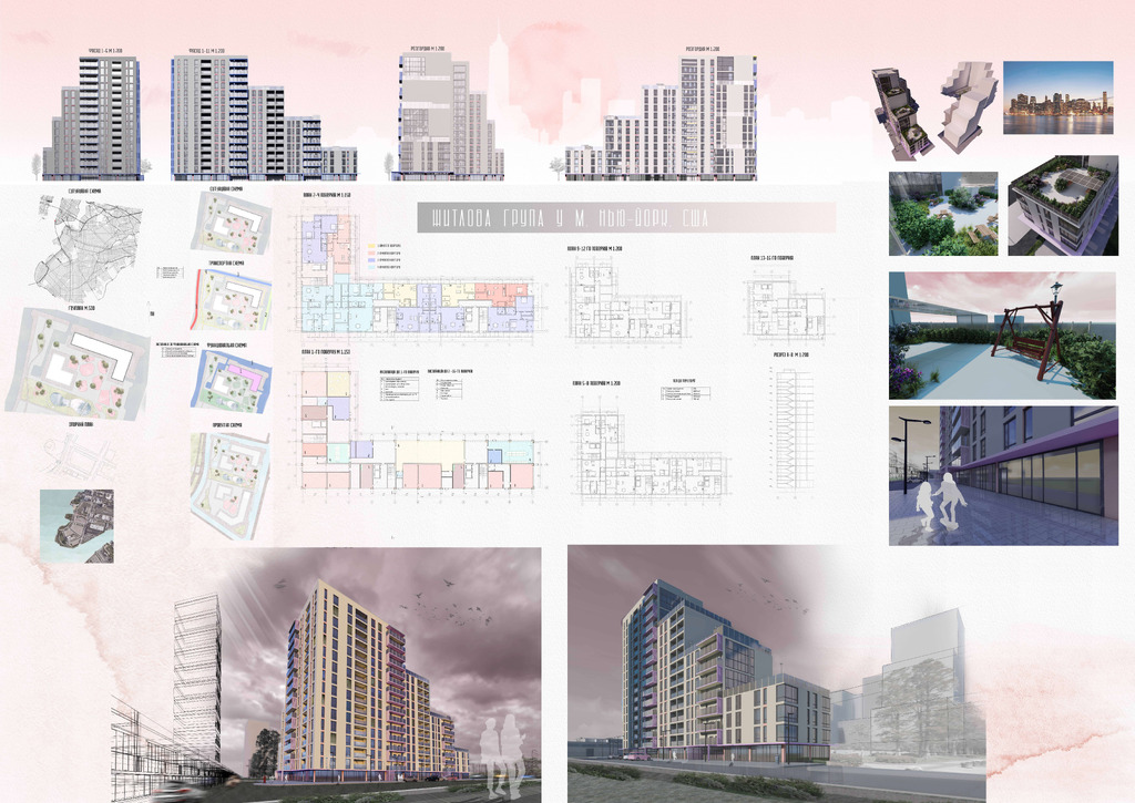 Диплом Остренко Т