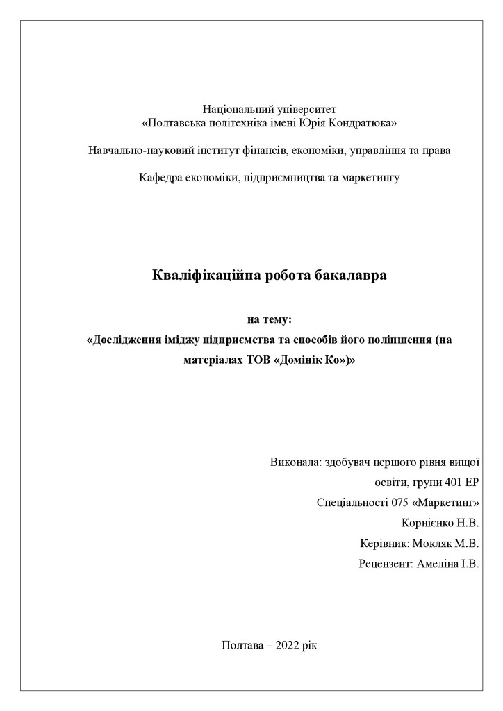 КБР Корнієнко