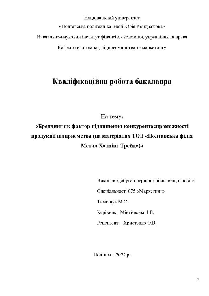 КРБ Тимощук