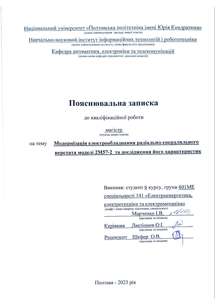 9_ КРМ_Марченко І.В_601 МЕ