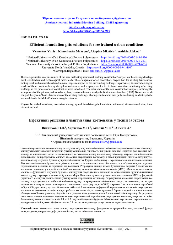 2509-Текст статті-3662-2-10-20220706