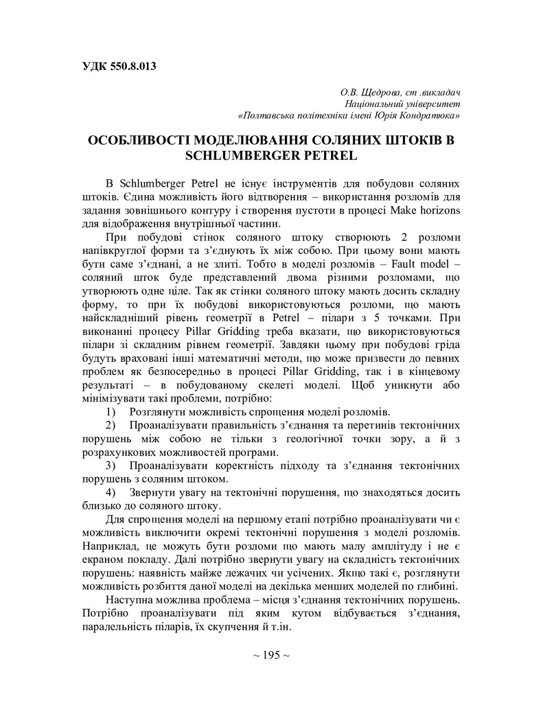 75 Т.1-196-197