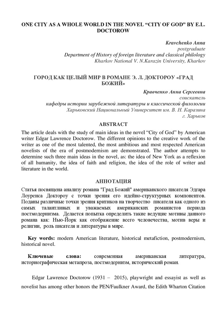 Kravchenko_