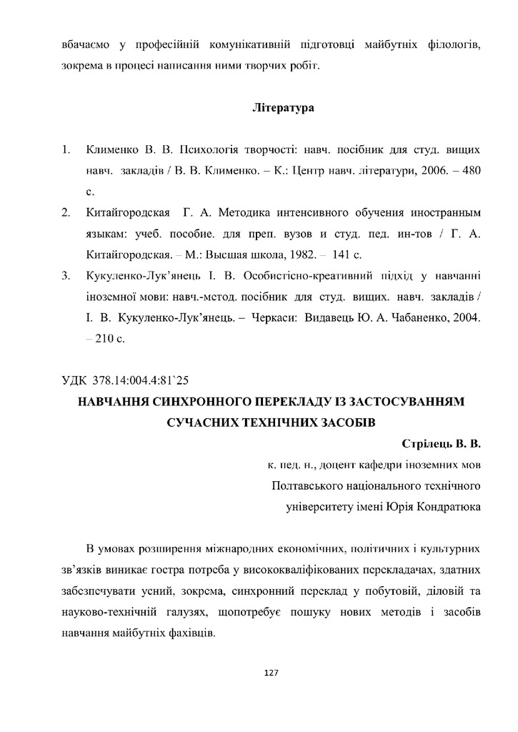 127-130