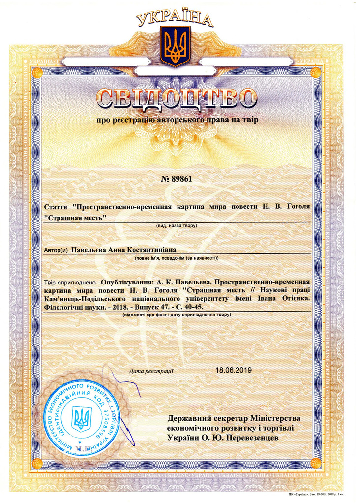 93 Павельєва