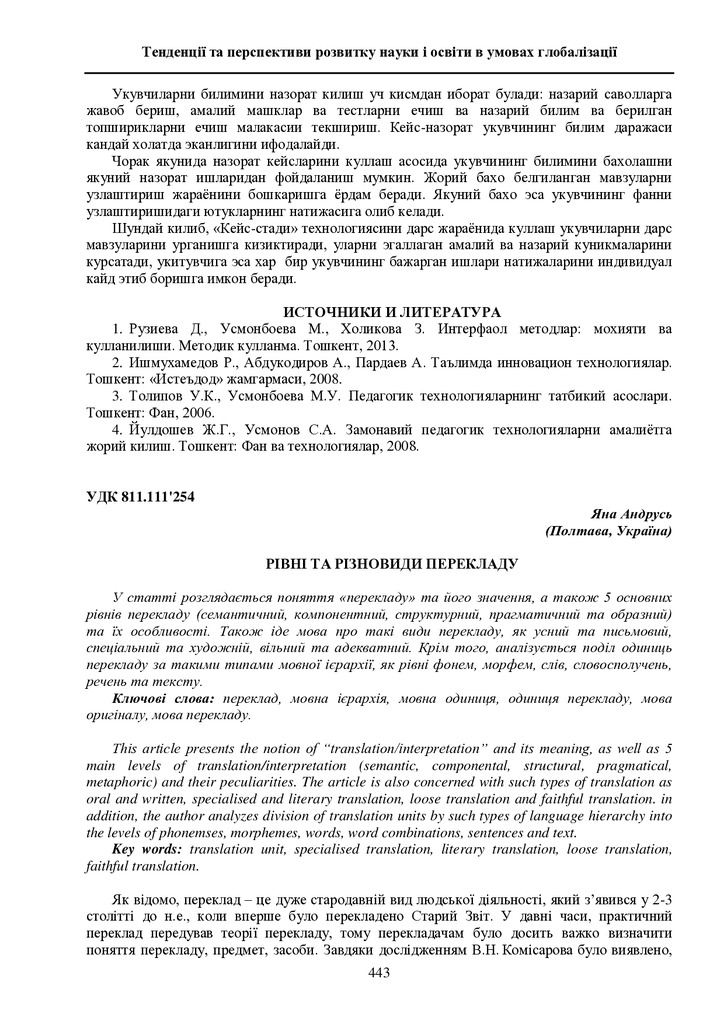 Збірник 55_1