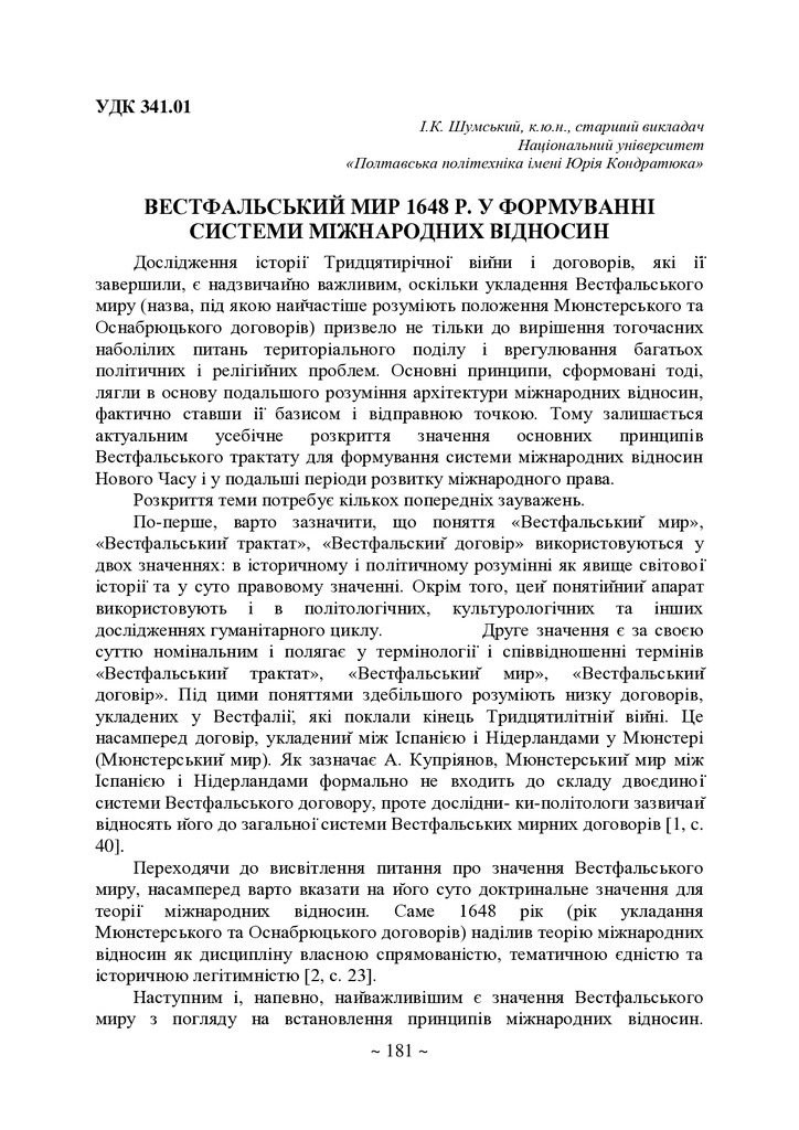 75 Т.2-182-184