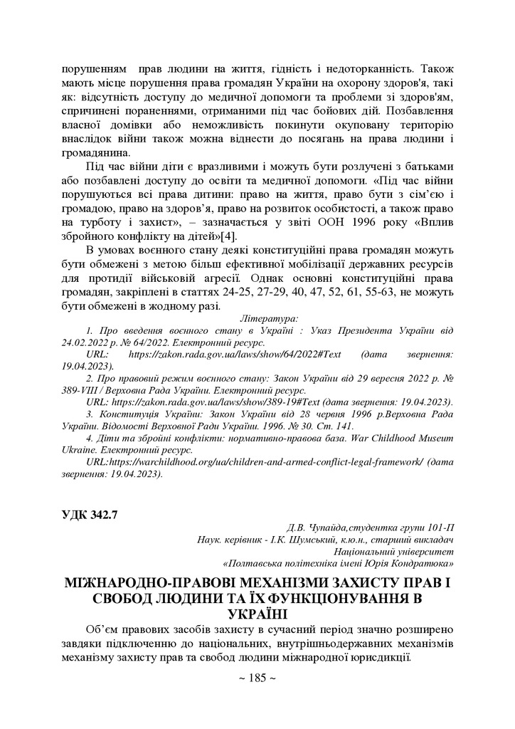 75 Т.2-186-188