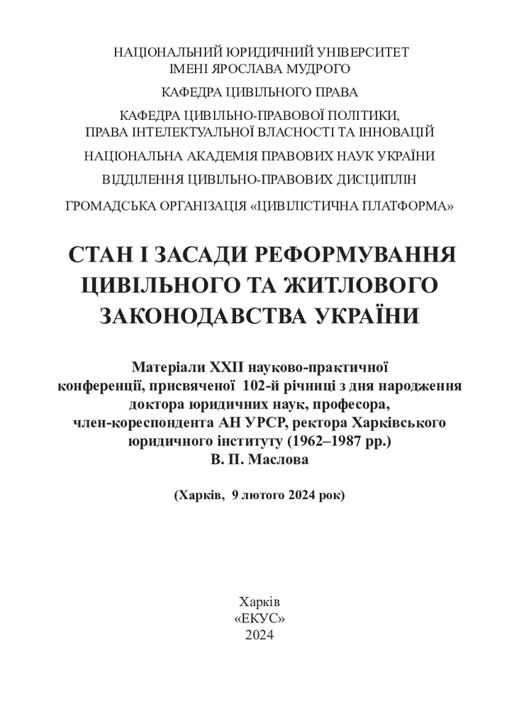 Бонд_2024 MASLOVCONFERENCE